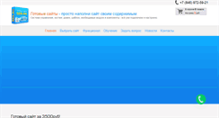 Desktop Screenshot of 5za.ru